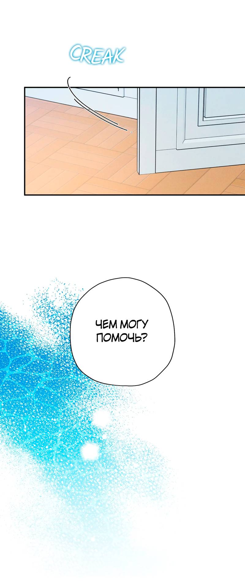 Манга Чертов принц — омега - Глава 85 Страница 56