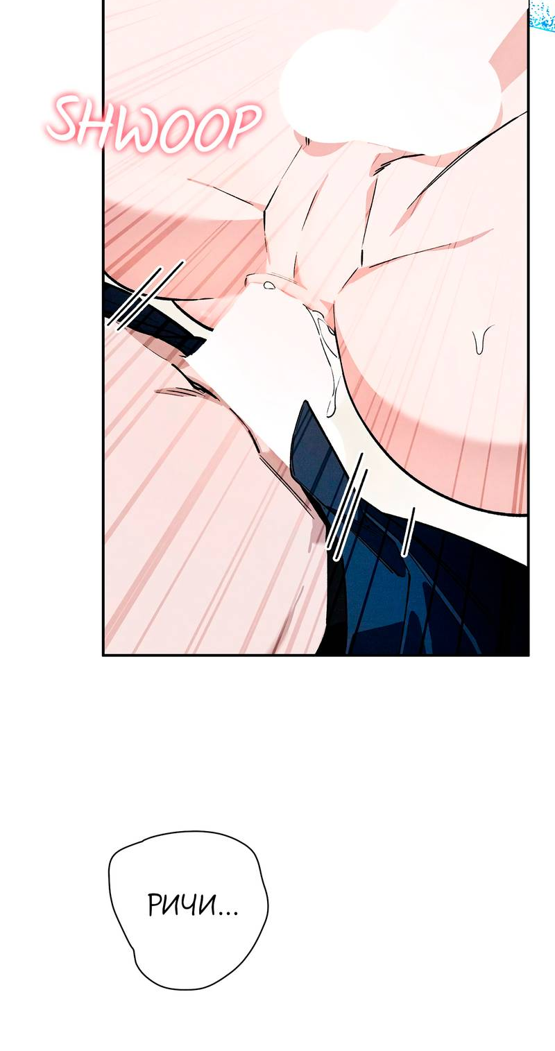 Манга Чертов принц — омега - Глава 85 Страница 12