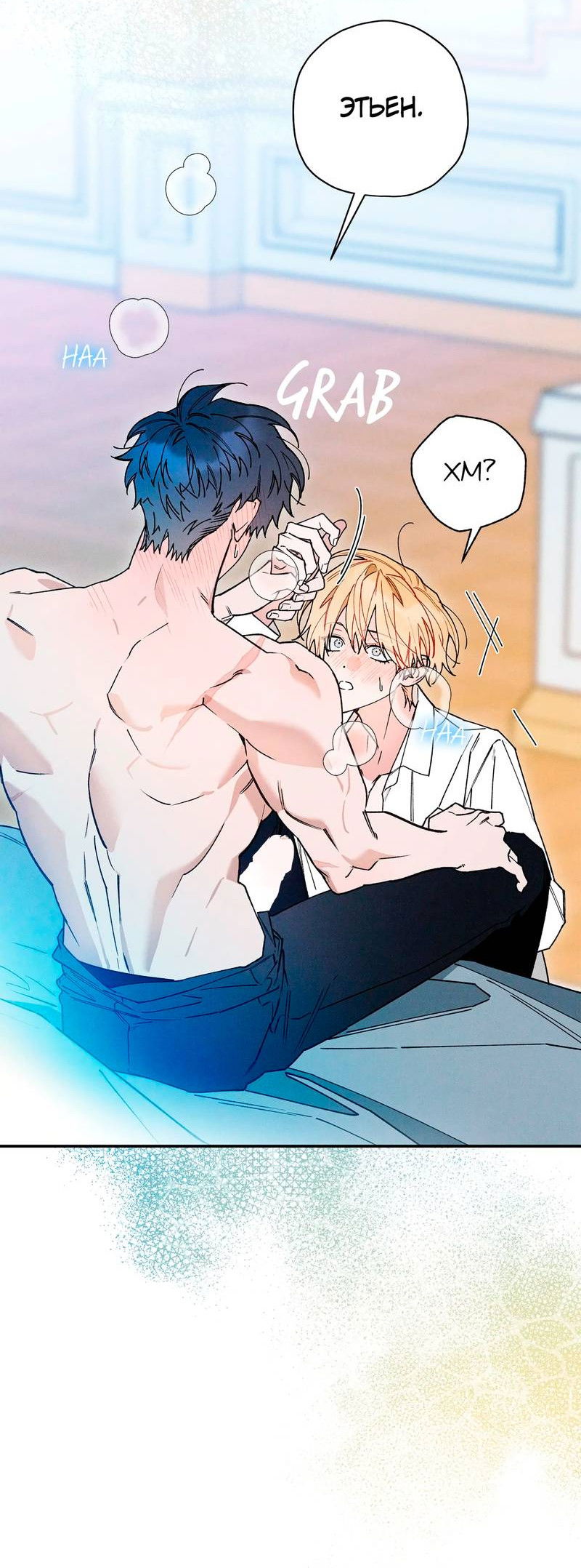 Манга Чертов принц — омега - Глава 85 Страница 4