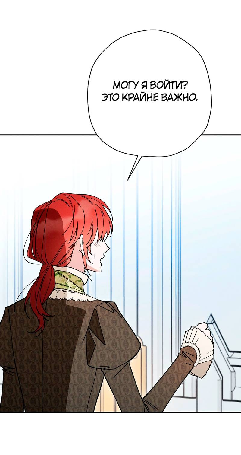 Манга Чертов принц — омега - Глава 85 Страница 55