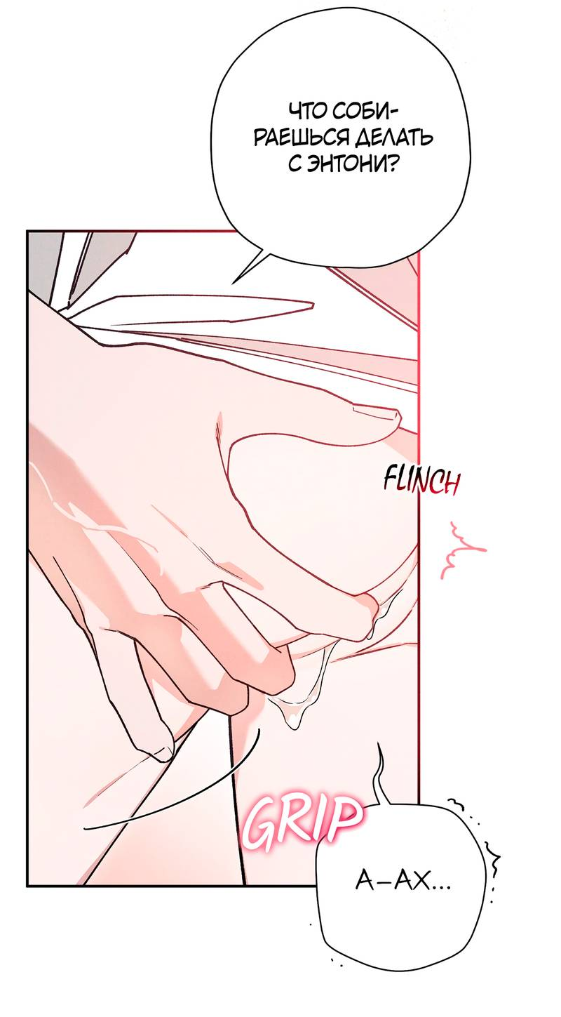 Манга Чертов принц — омега - Глава 85 Страница 5