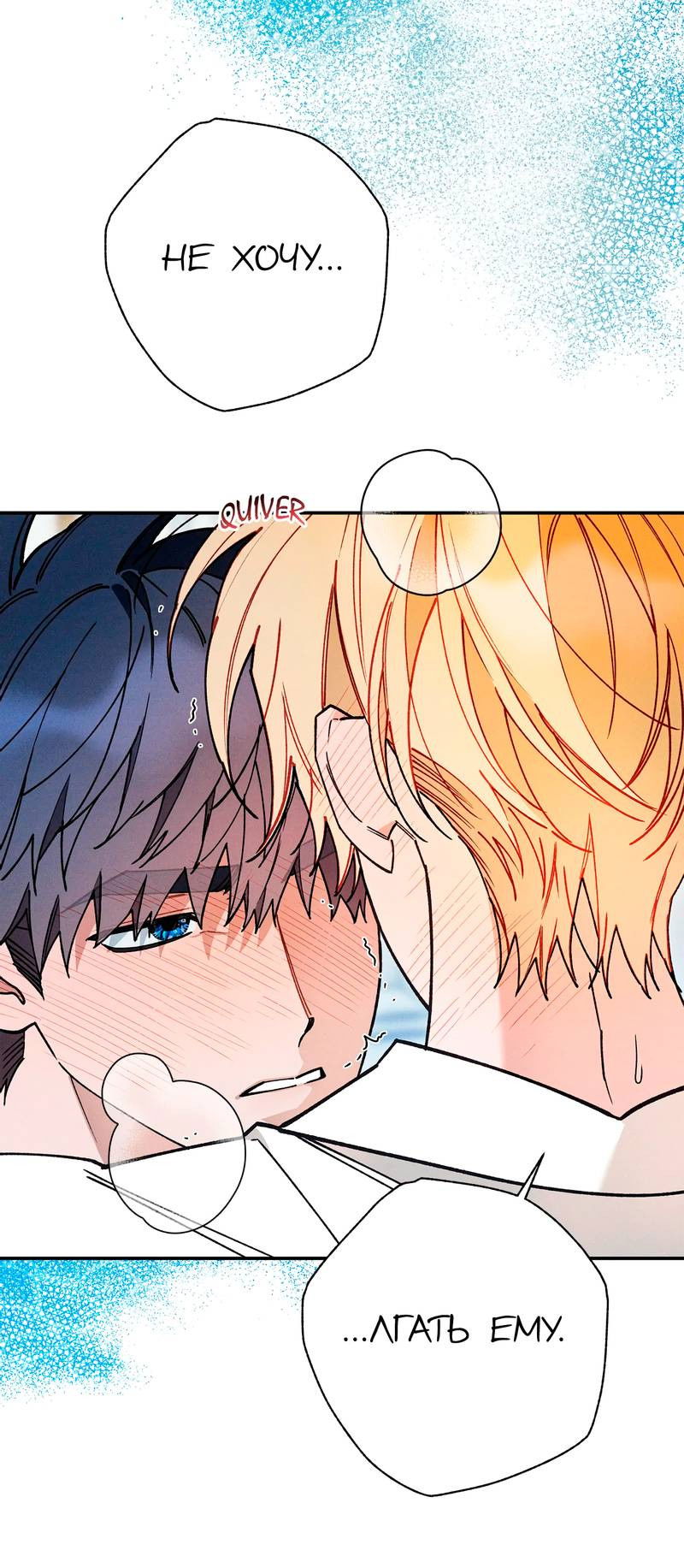 Манга Чертов принц — омега - Глава 85 Страница 7