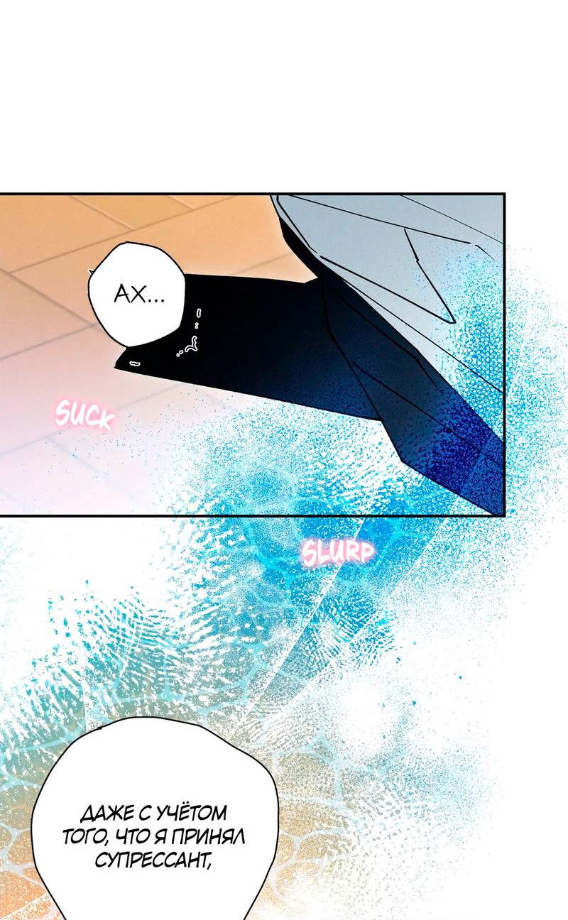 Манга Чертов принц — омега - Глава 85 Страница 2