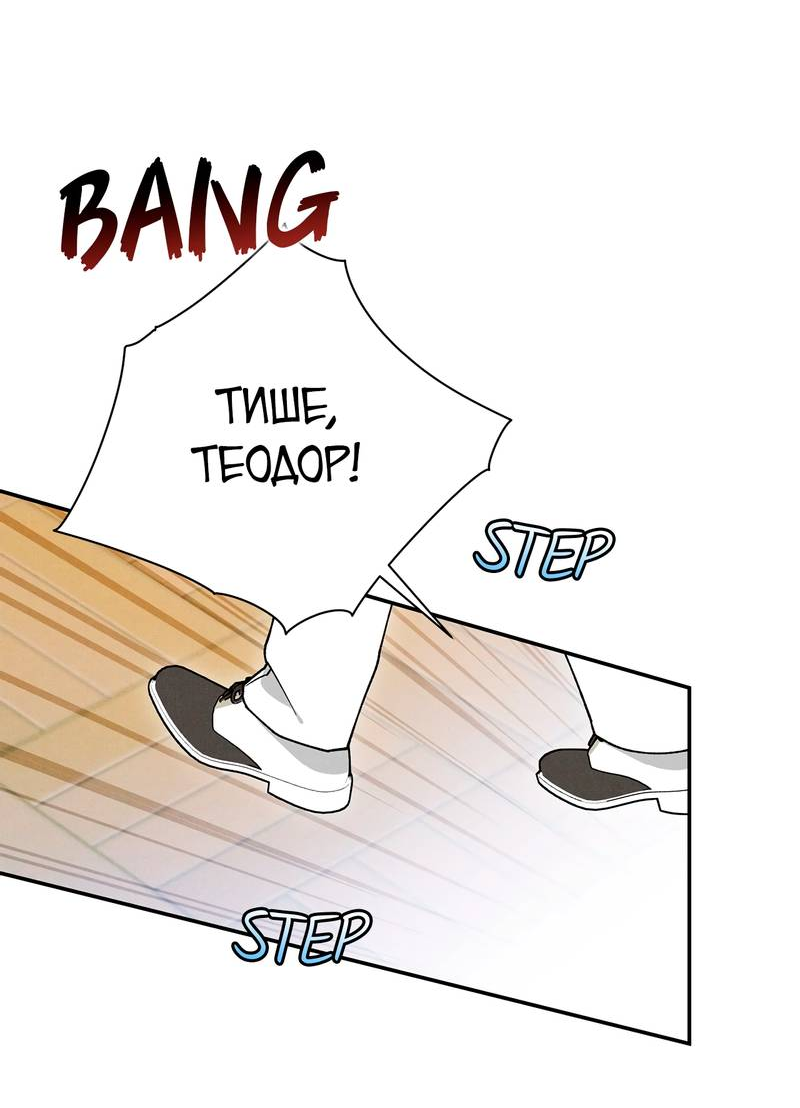 Манга Чертов принц — омега - Глава 84 Страница 41