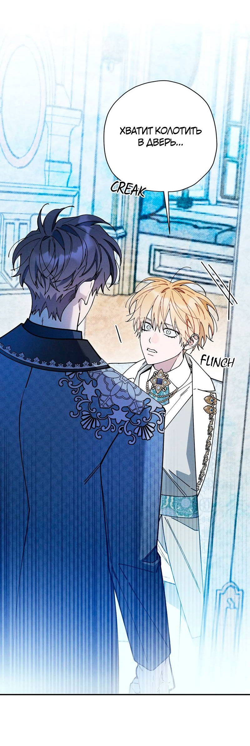 Манга Чертов принц — омега - Глава 84 Страница 42