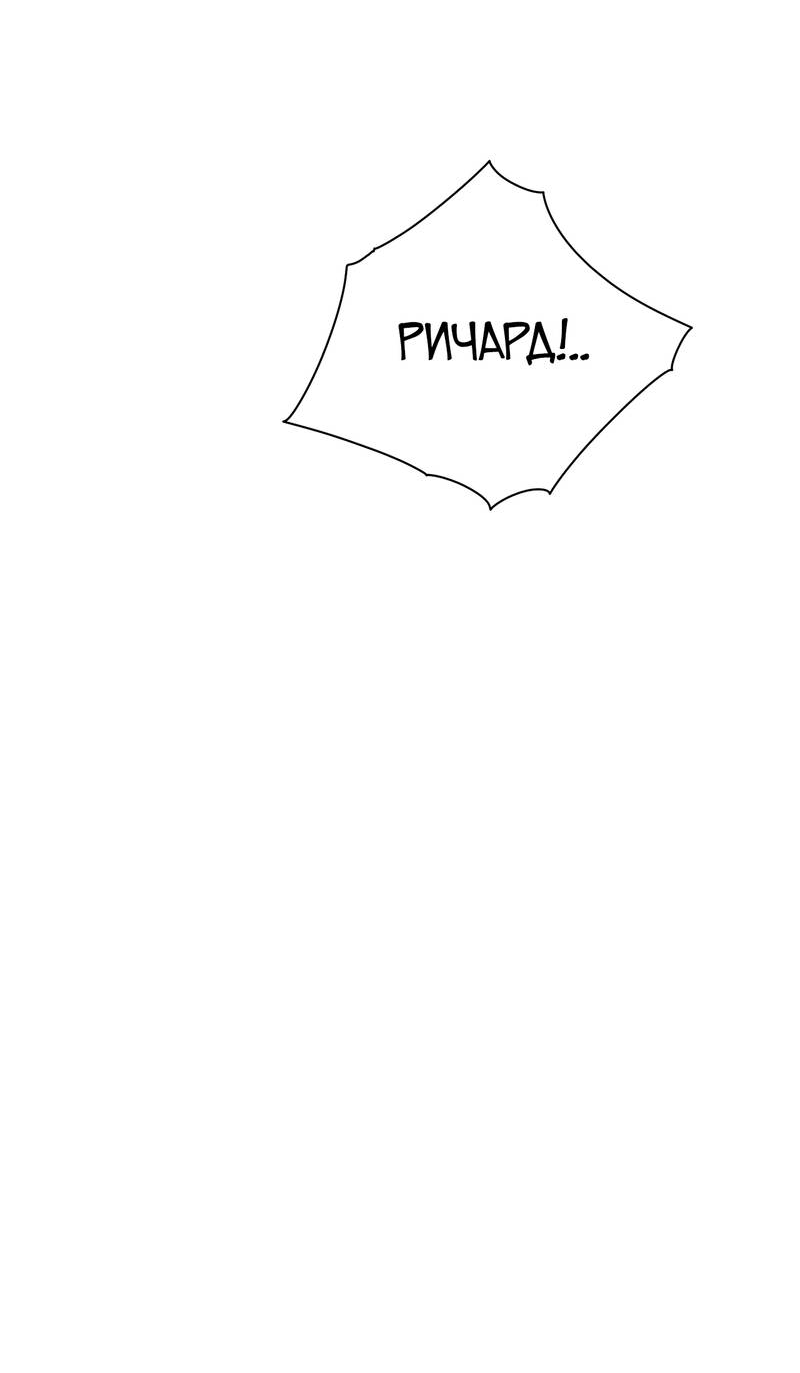 Манга Чертов принц — омега - Глава 84 Страница 44