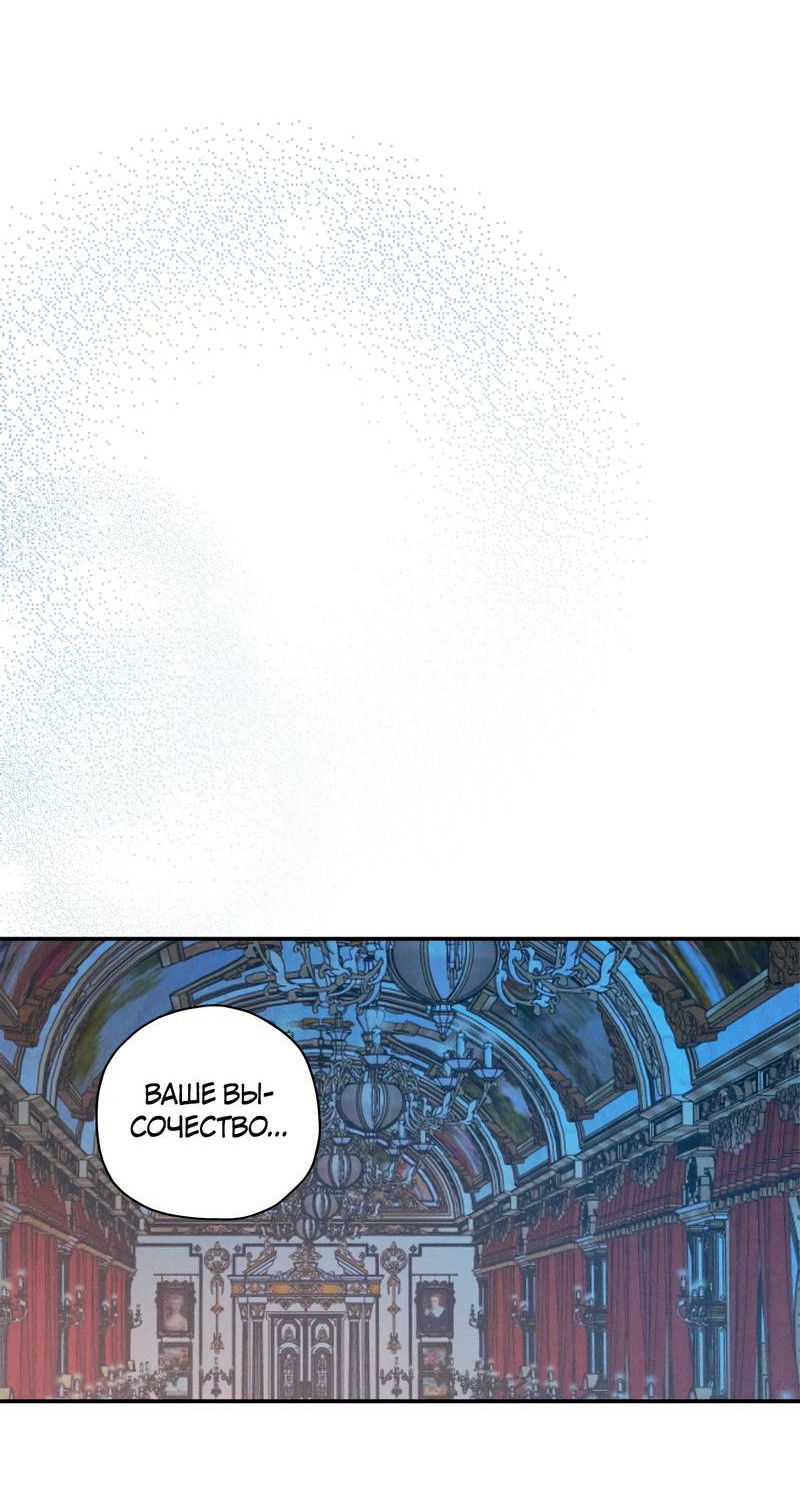 Манга Чертов принц — омега - Глава 84 Страница 4