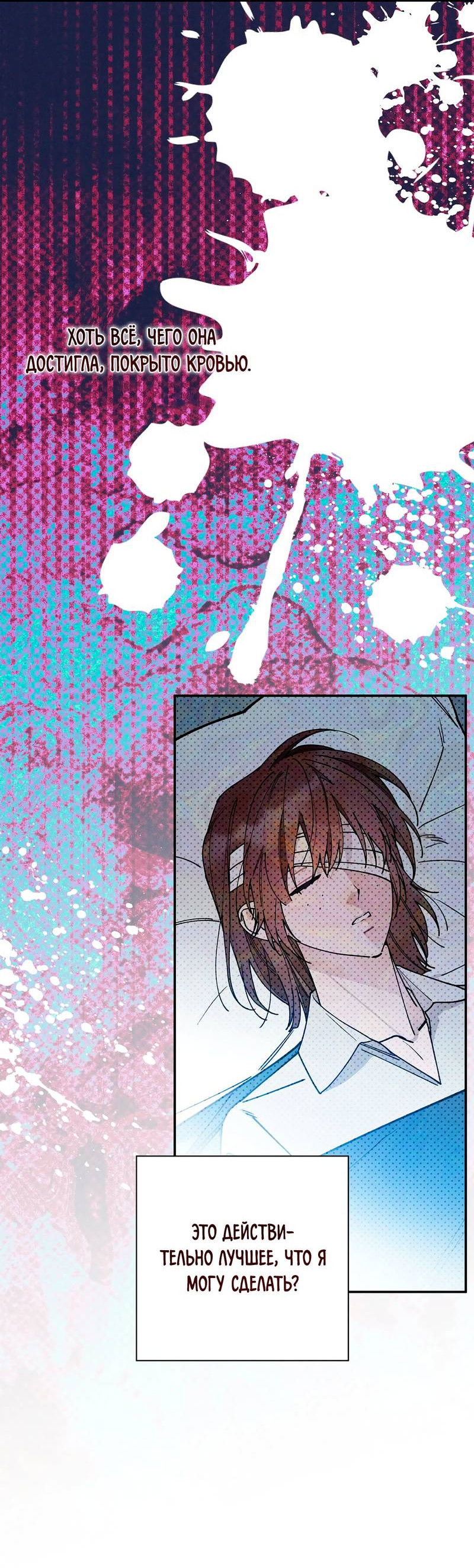 Манга Чертов принц — омега - Глава 84 Страница 37