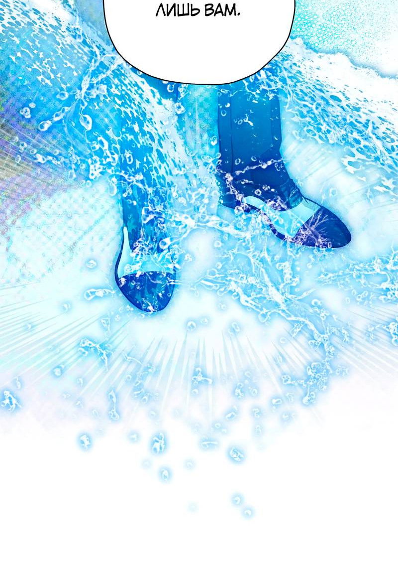 Манга Чертов принц — омега - Глава 84 Страница 21