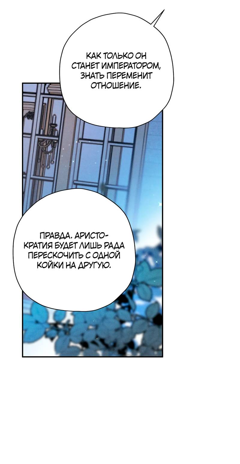 Манга Чертов принц — омега - Глава 84 Страница 16