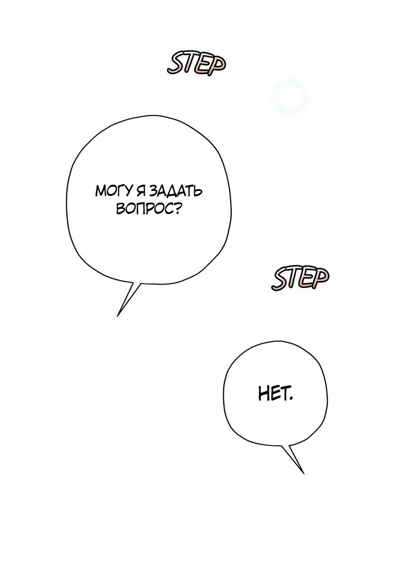 Манга Чертов принц — омега - Глава 84 Страница 5