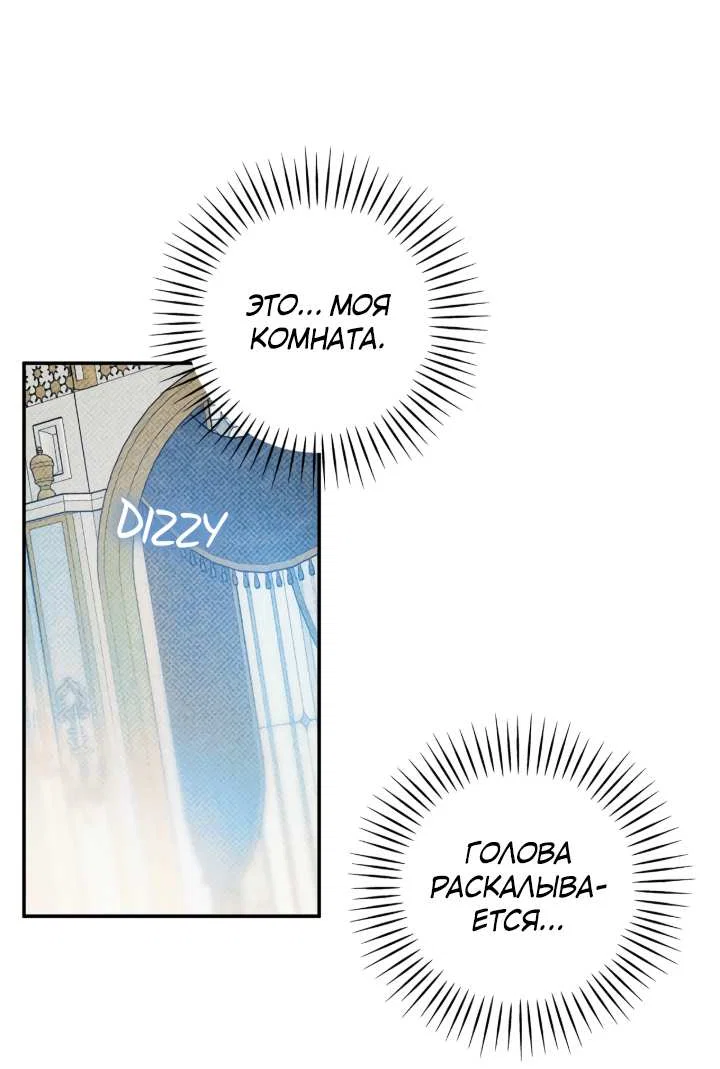 Манга Чертов принц — омега - Глава 92 Страница 7