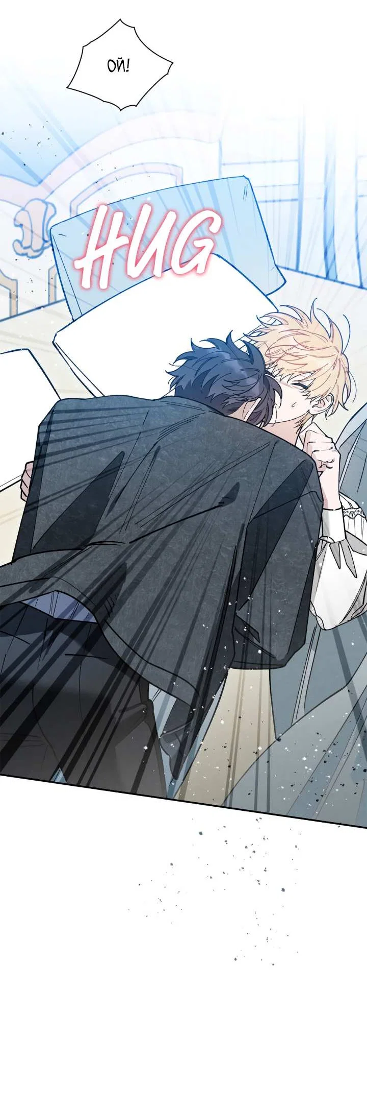 Манга Чертов принц — омега - Глава 92 Страница 38