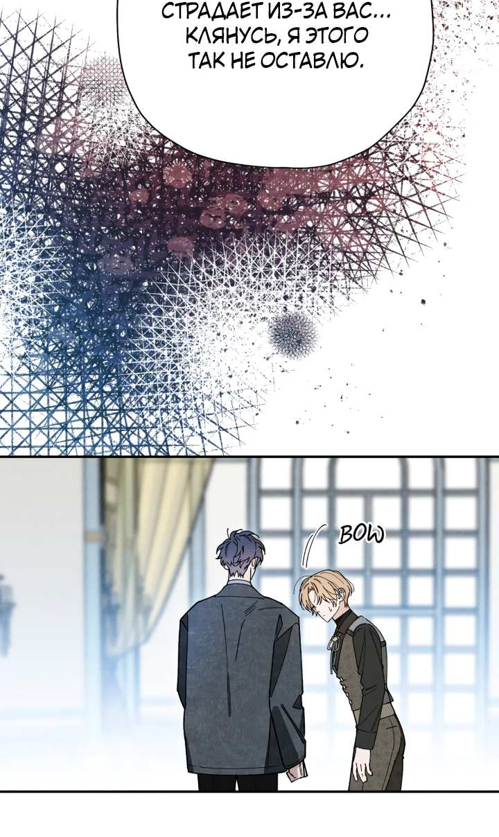 Манга Чертов принц — омега - Глава 92 Страница 34