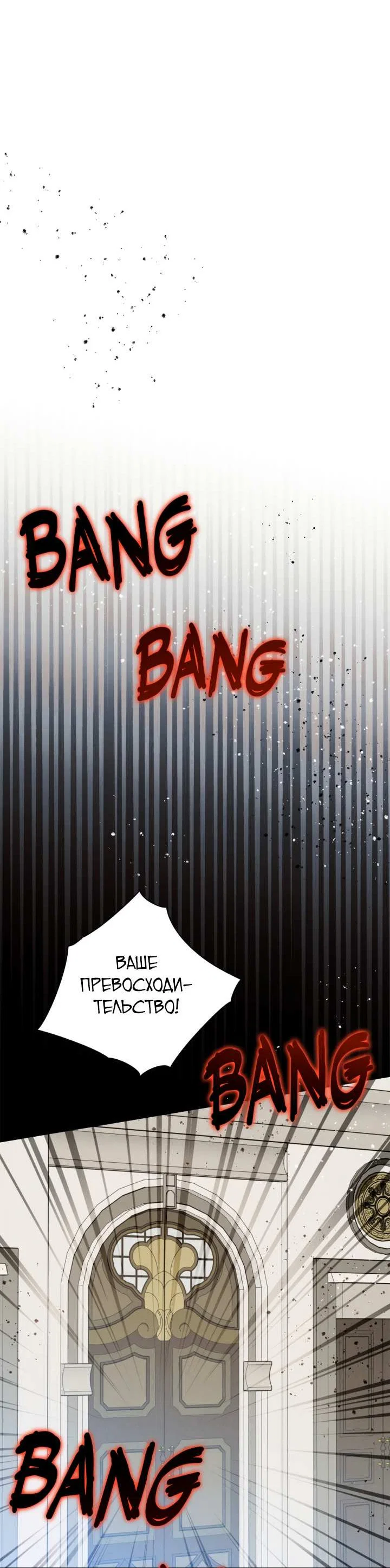 Манга Чертов принц — омега - Глава 92 Страница 47