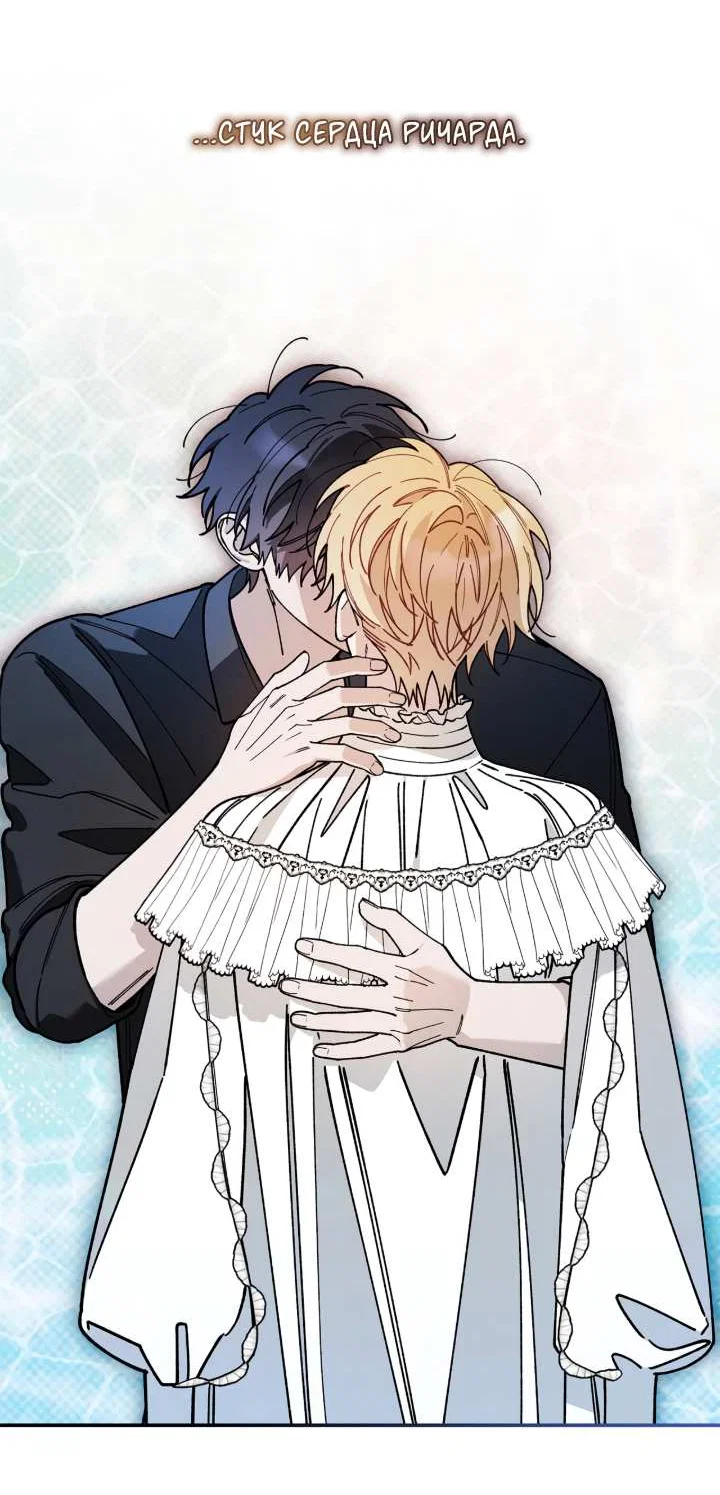 Манга Чертов принц — омега - Глава 92 Страница 3