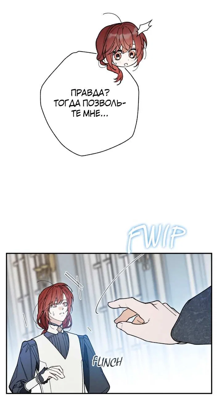 Манга Чертов принц — омега - Глава 92 Страница 30