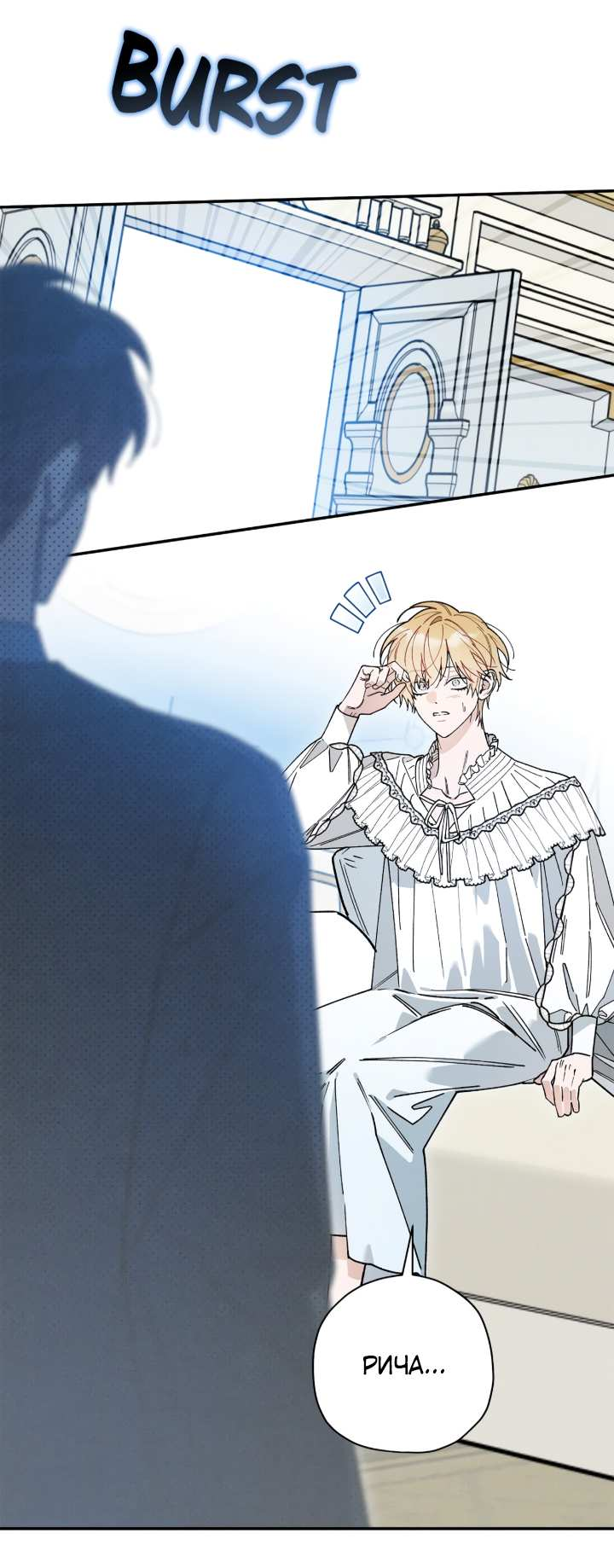 Манга Чертов принц — омега - Глава 92 Страница 37
