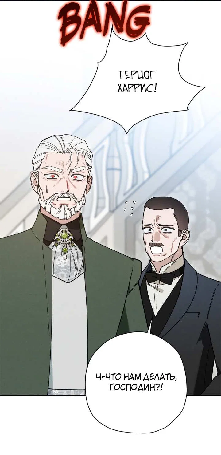 Манга Чертов принц — омега - Глава 92 Страница 48