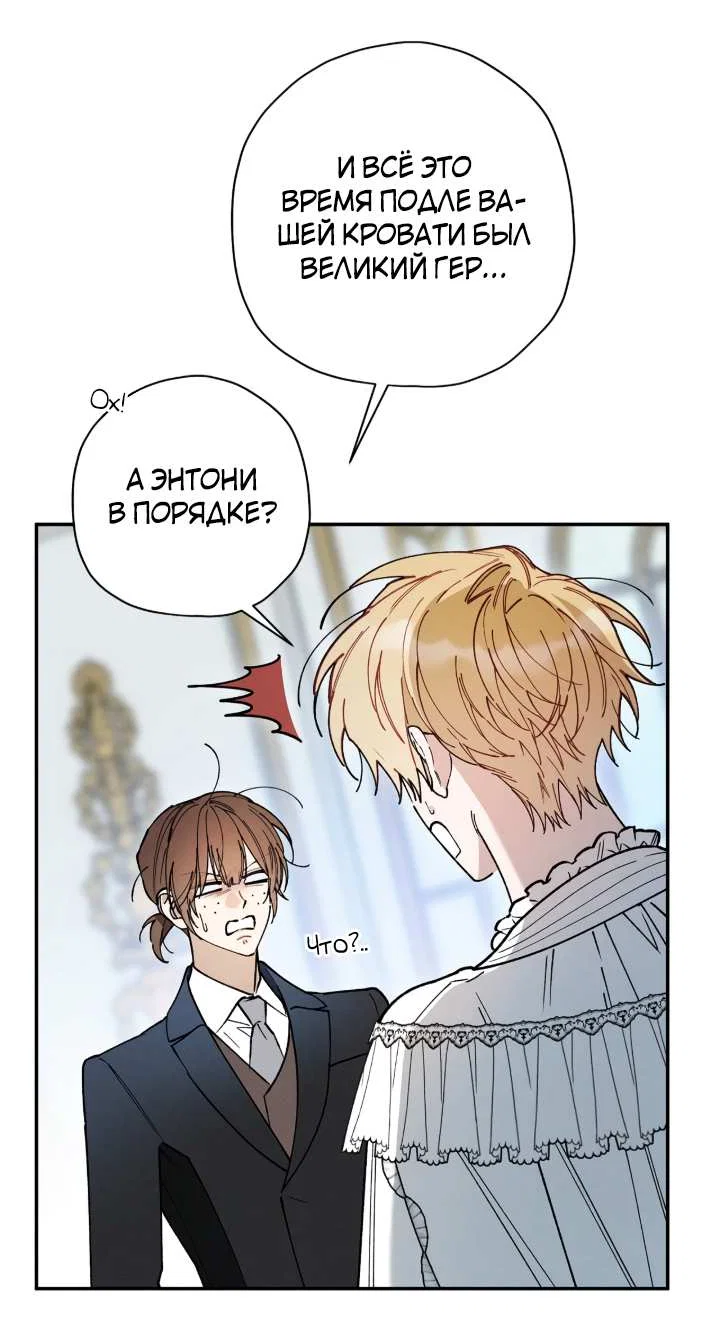 Манга Чертов принц — омега - Глава 92 Страница 15