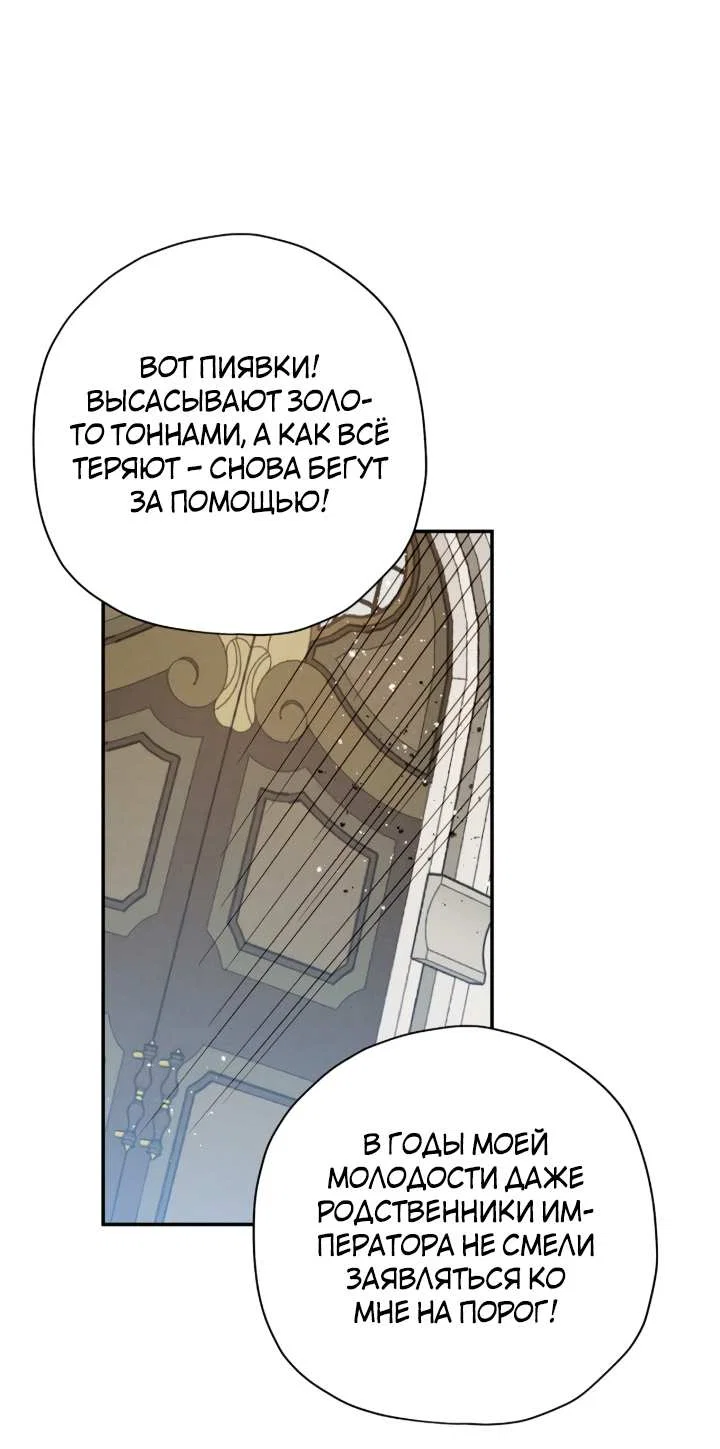 Манга Чертов принц — омега - Глава 92 Страница 50