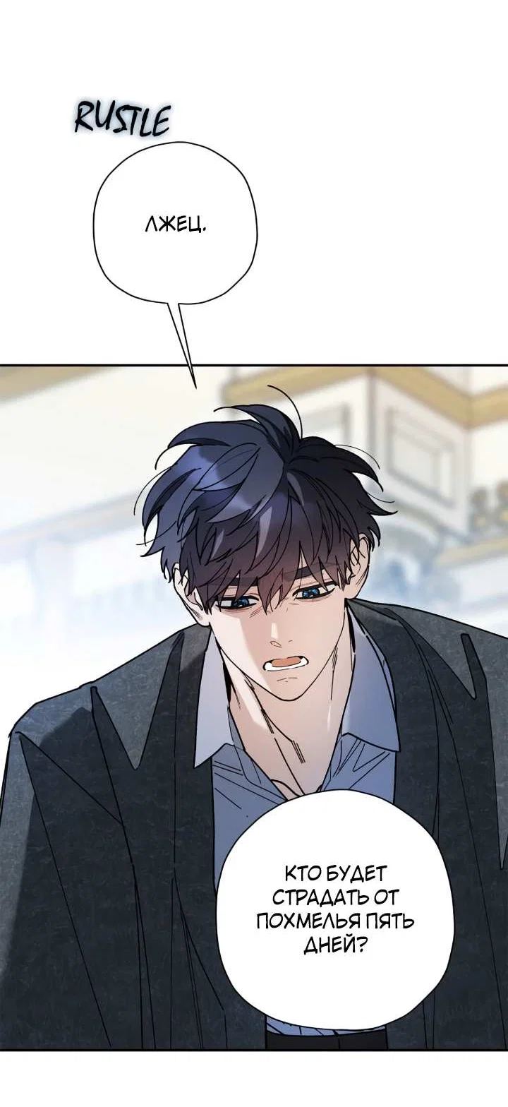 Манга Чертов принц — омега - Глава 92 Страница 41