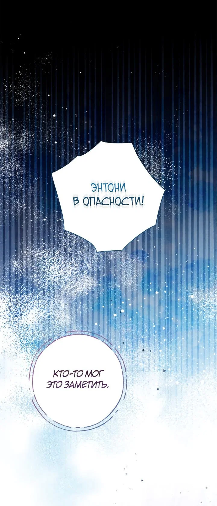Манга Чертов принц — омега - Глава 95 Страница 28
