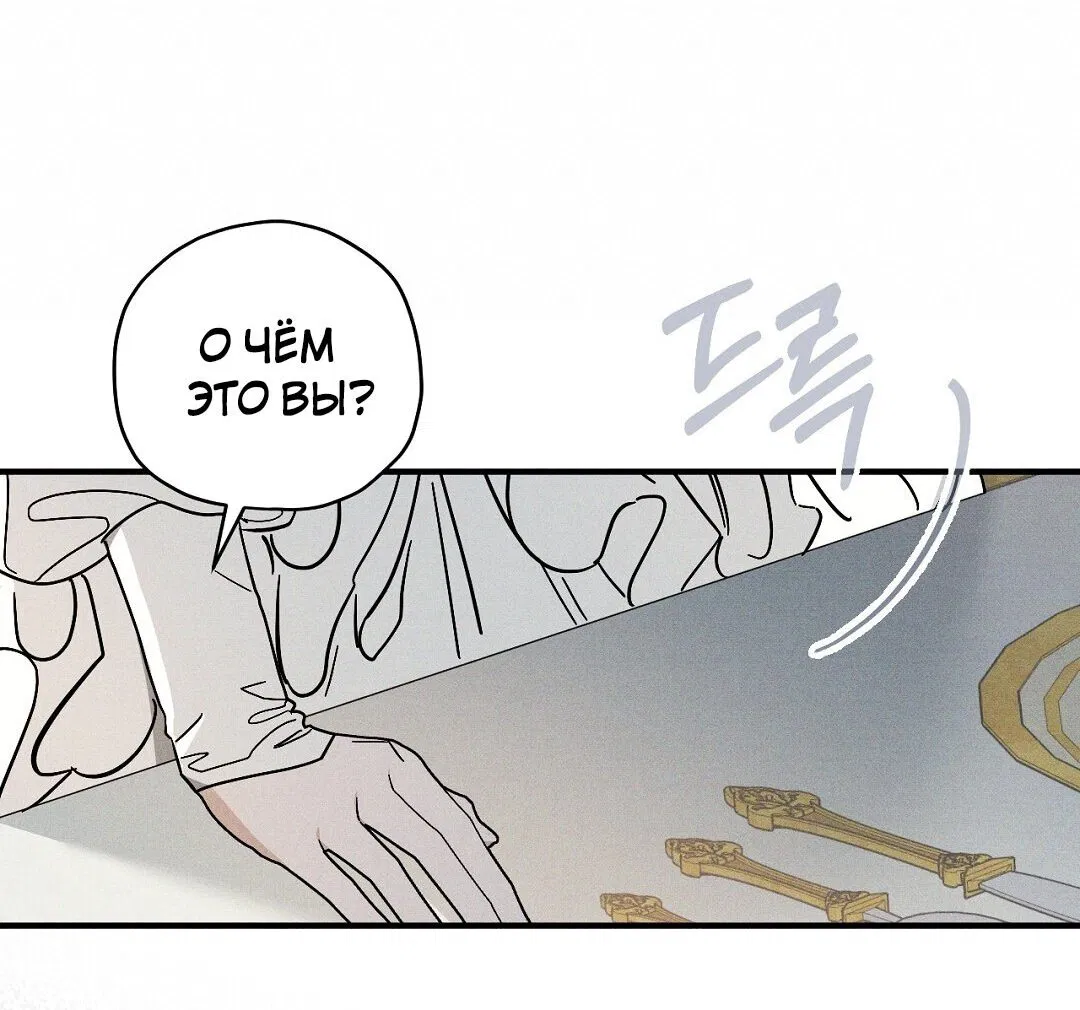 Манга Чертов принц — омега - Глава 12 Страница 32