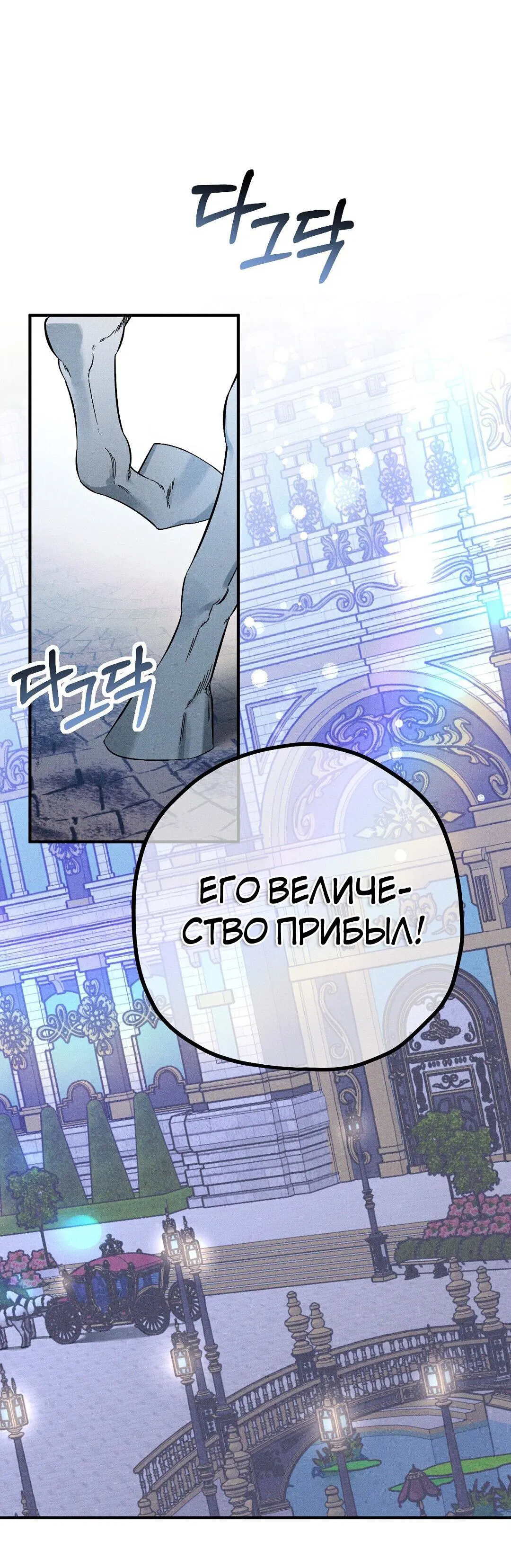 Манга Чертов принц — омега - Глава 14 Страница 28
