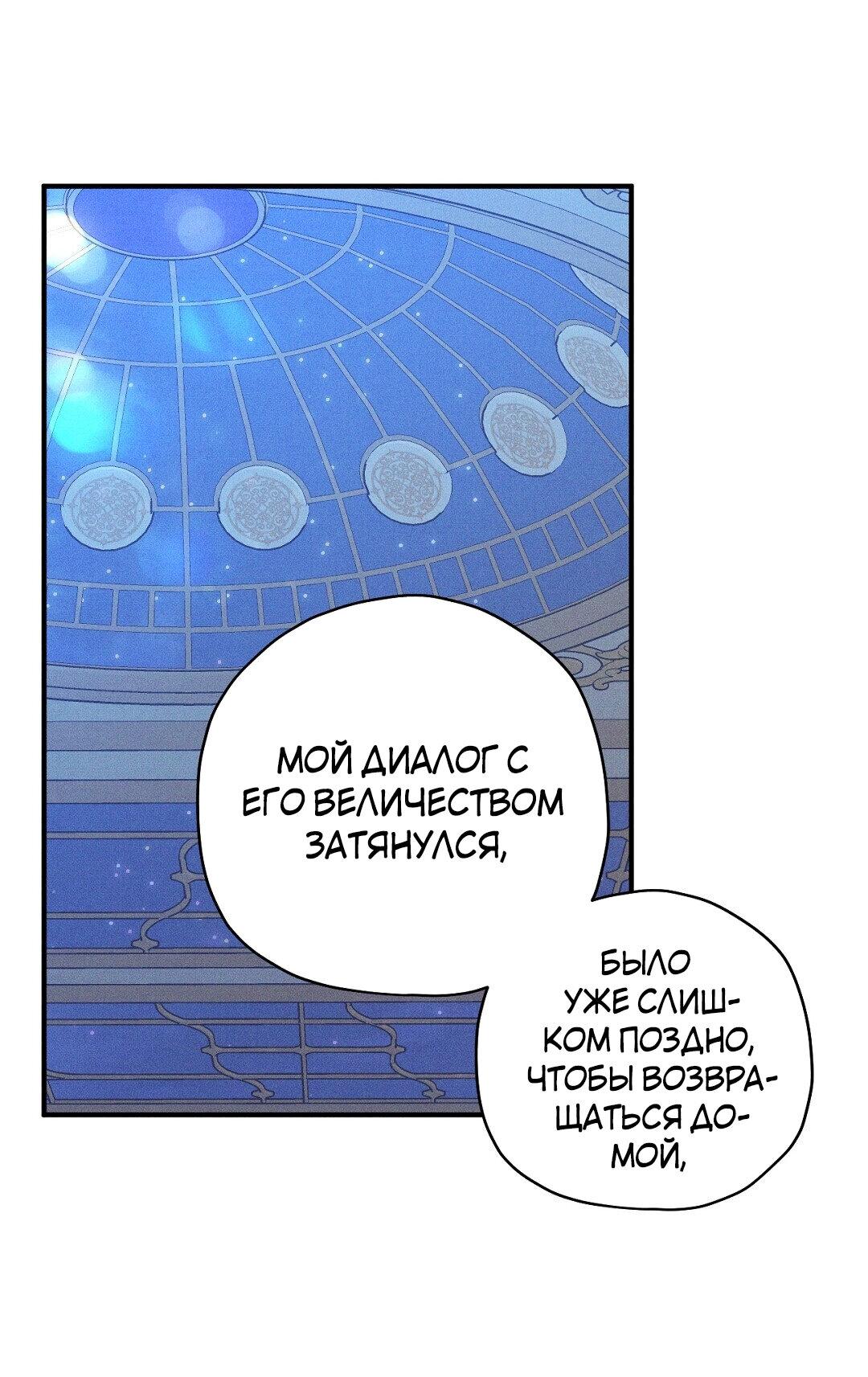 Манга Чертов принц — омега - Глава 15 Страница 5
