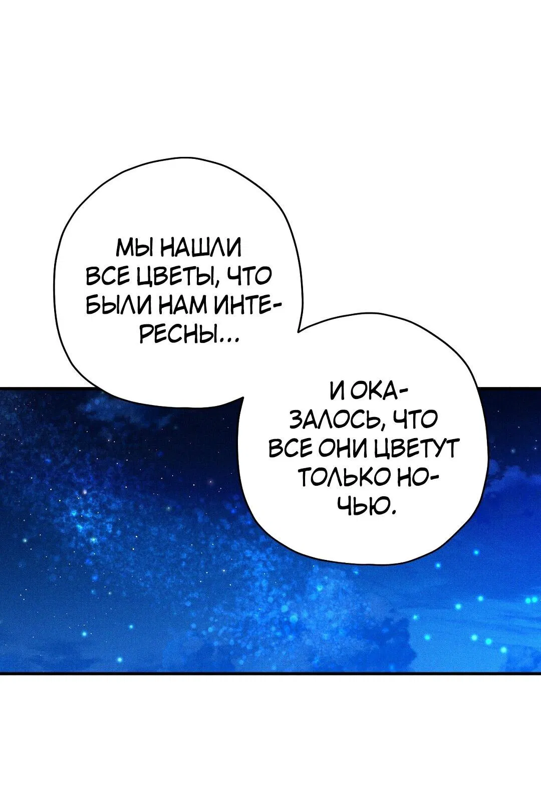 Манга Чертов принц — омега - Глава 15 Страница 20