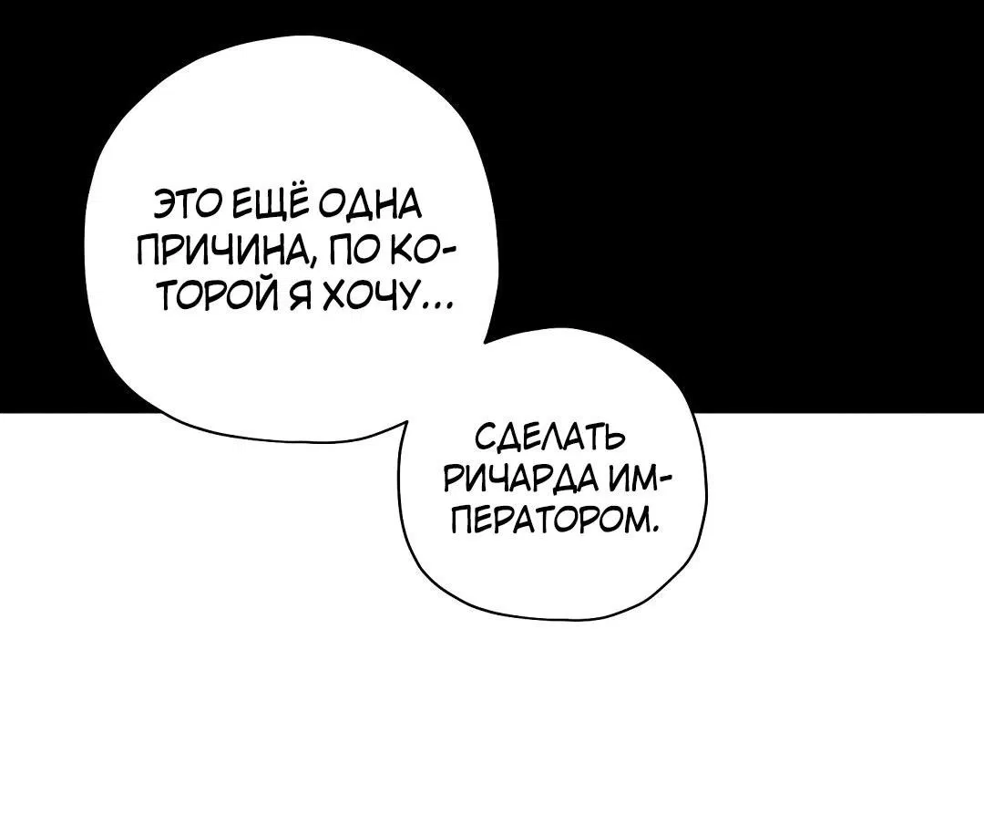 Манга Чертов принц — омега - Глава 17 Страница 41