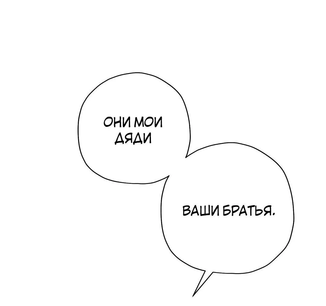 Манга Чертов принц — омега - Глава 17 Страница 35