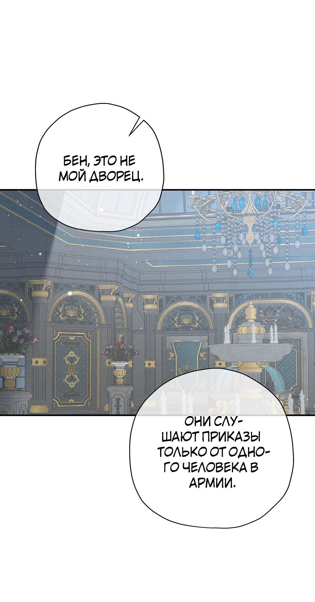 Манга Чертов принц — омега - Глава 19 Страница 7