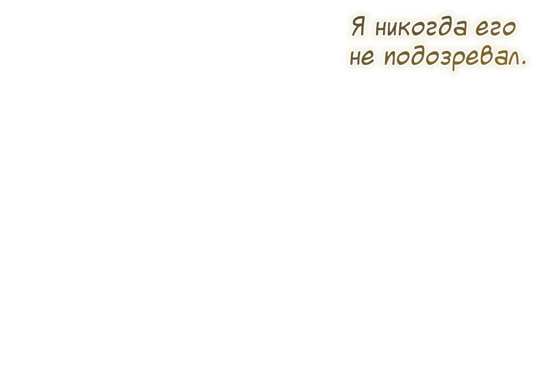 Манга Чертов принц — омега - Глава 19 Страница 48
