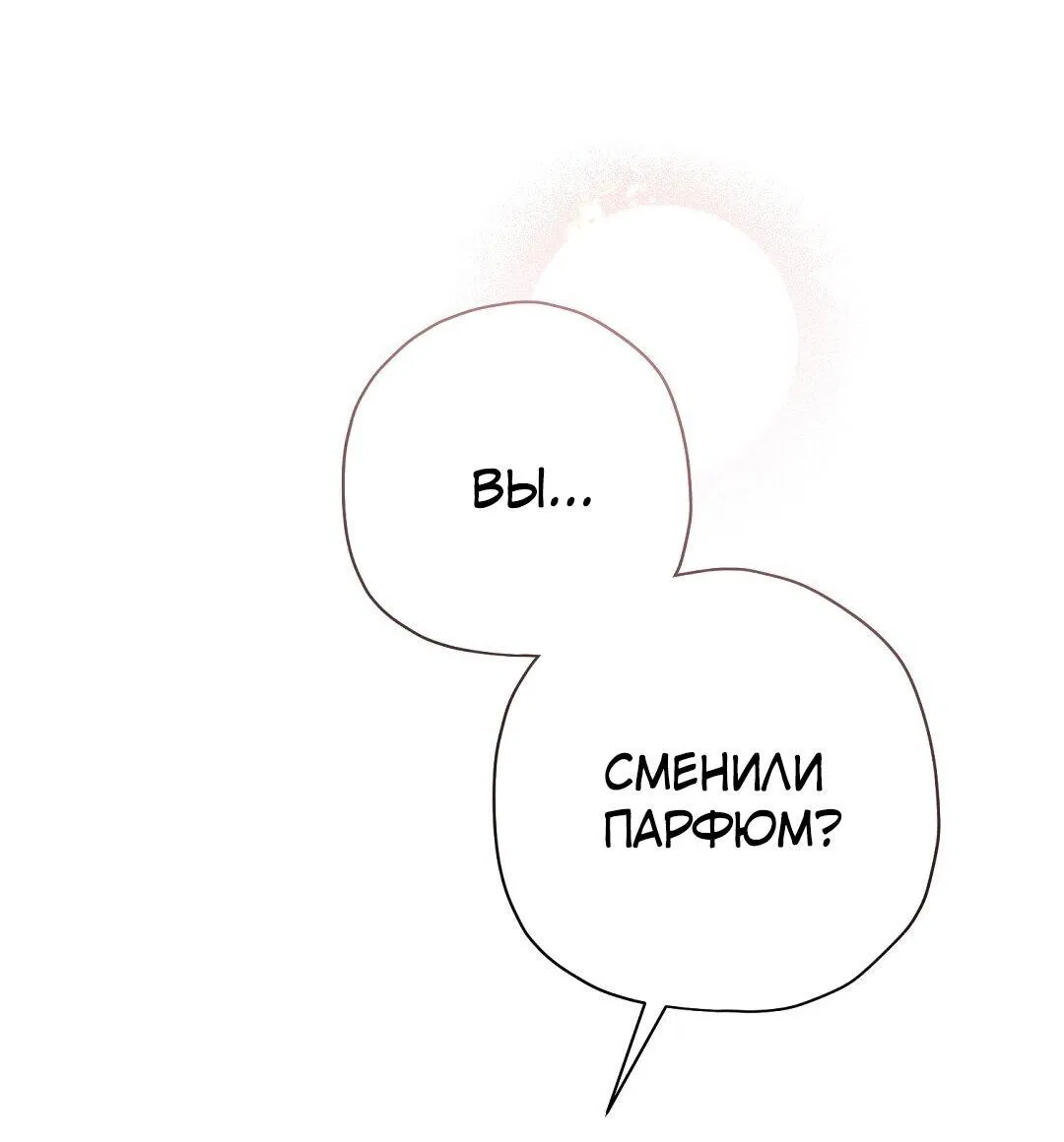 Манга Чертов принц — омега - Глава 19 Страница 49