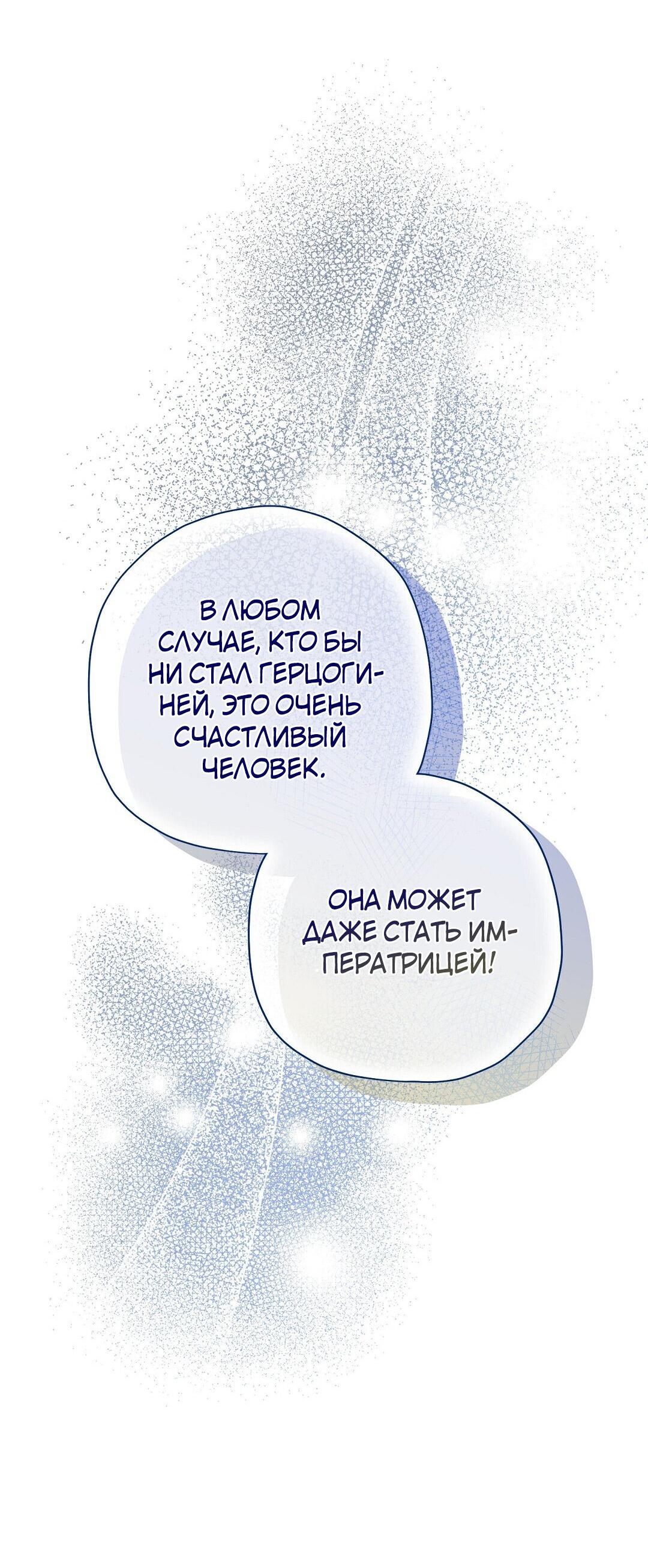 Манга Чертов принц — омега - Глава 19 Страница 17