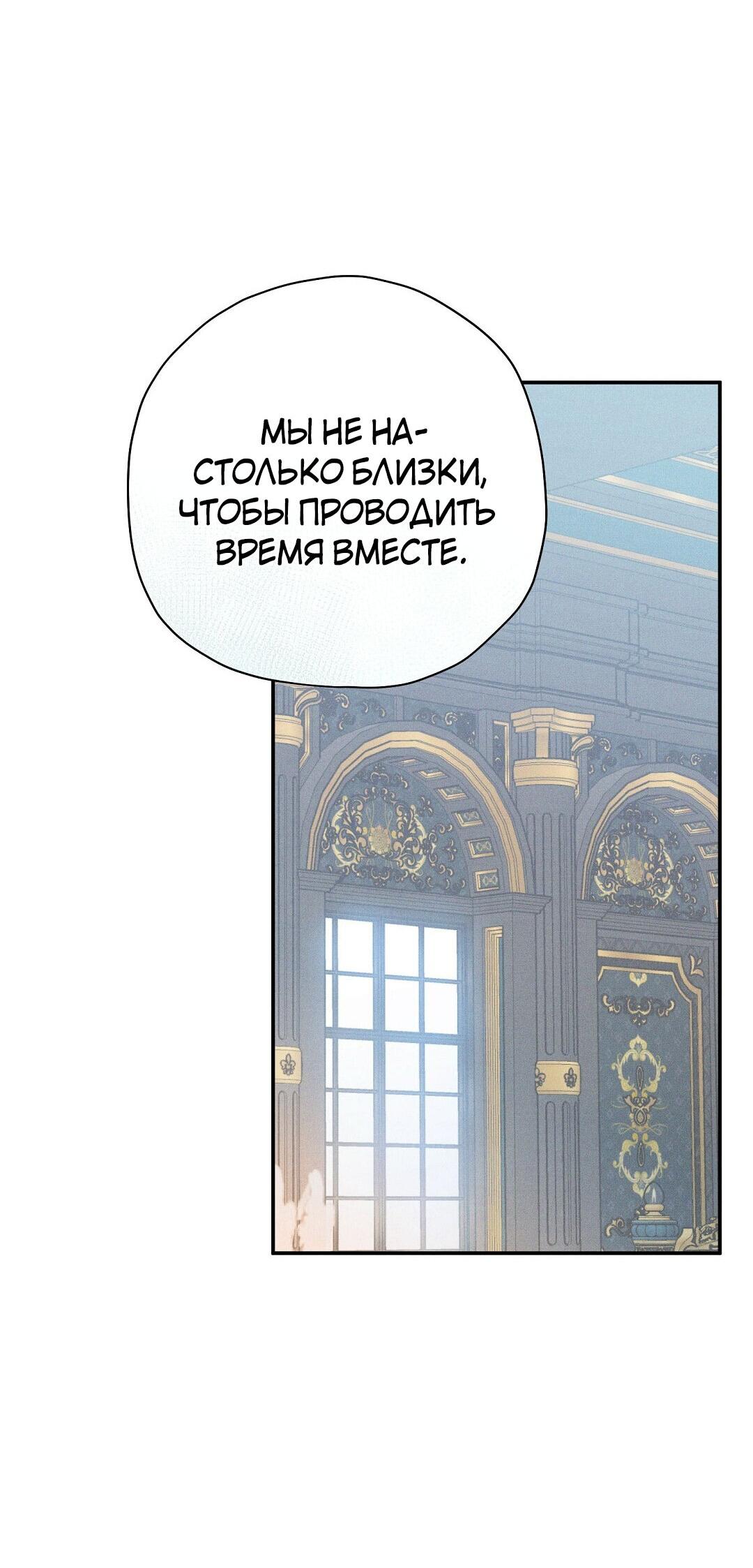 Манга Чертов принц — омега - Глава 20 Страница 12