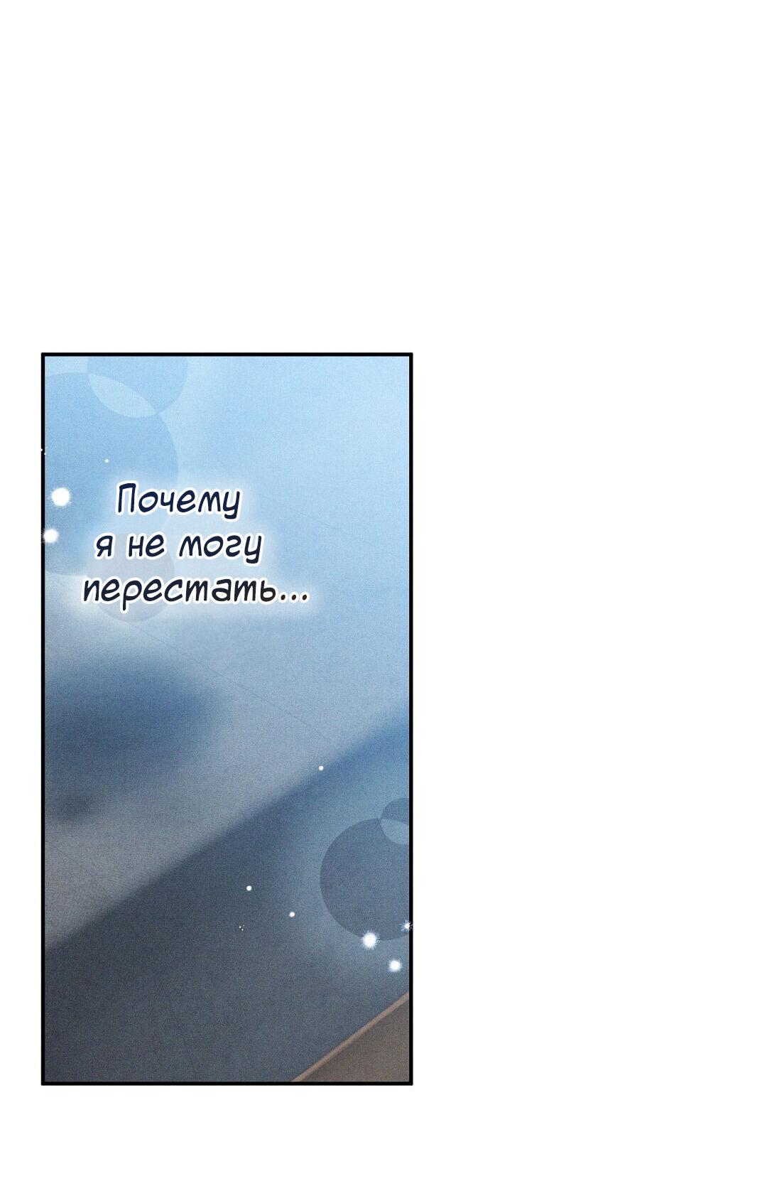 Манга Чертов принц — омега - Глава 20 Страница 45