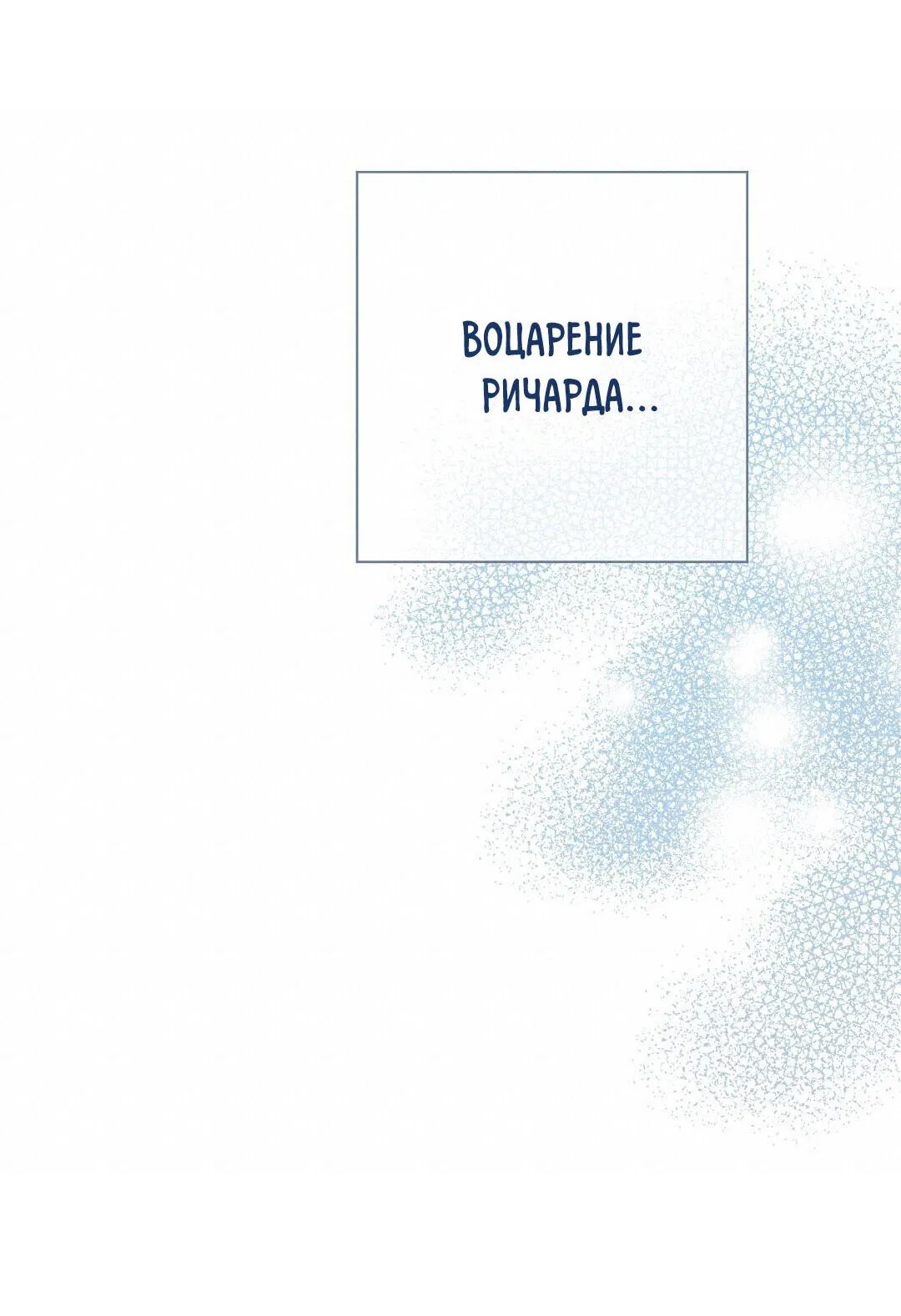 Манга Чертов принц — омега - Глава 20 Страница 21