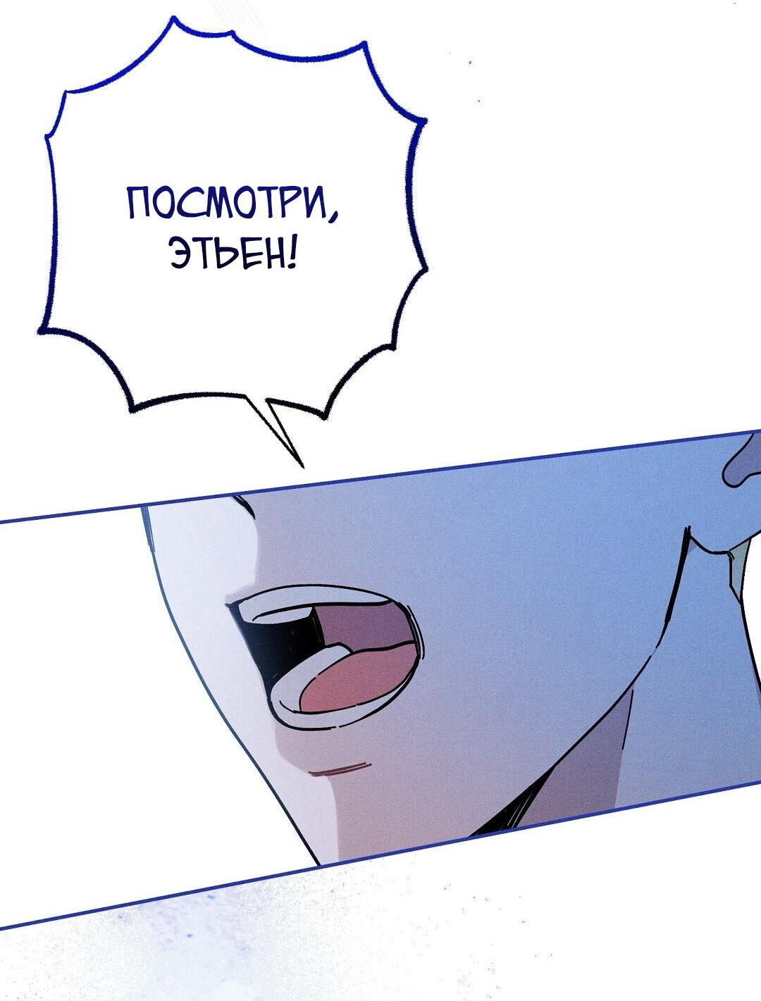 Манга Чертов принц — омега - Глава 21 Страница 27