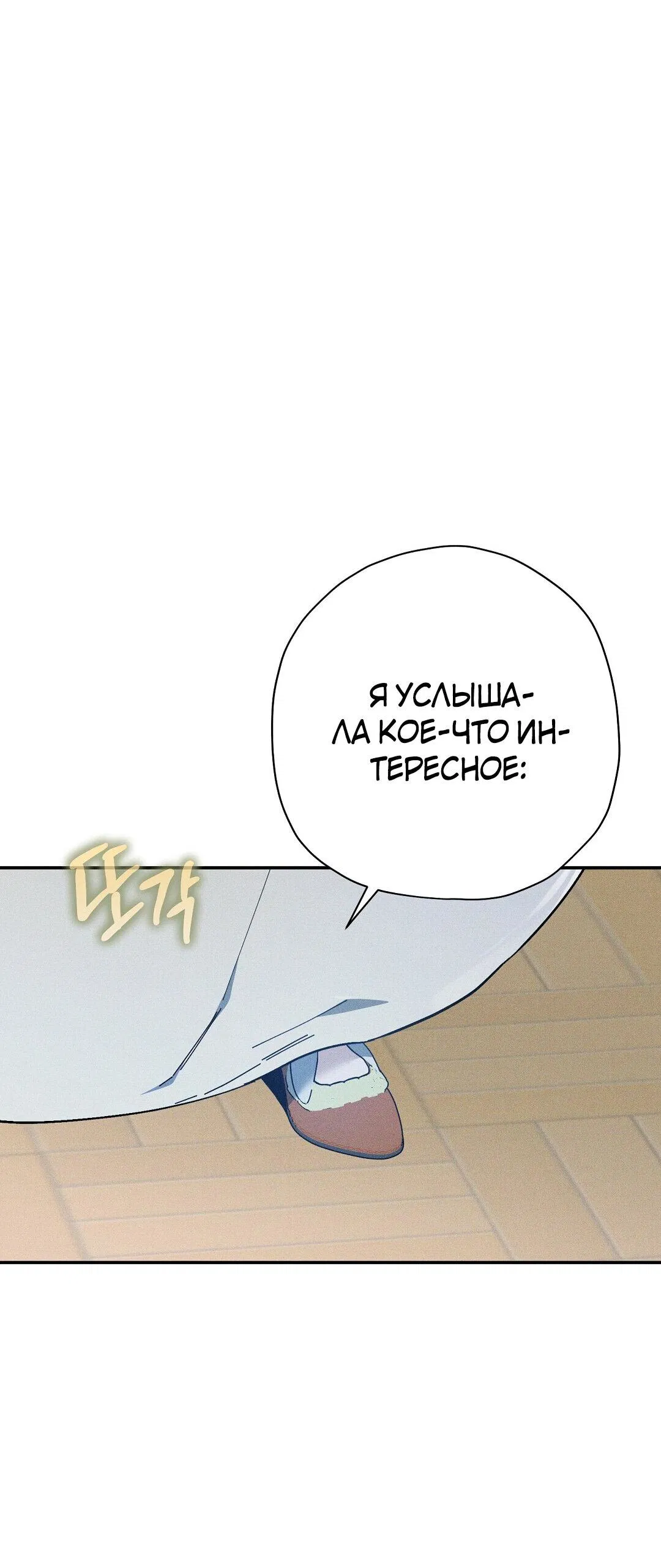 Манга Чертов принц — омега - Глава 21 Страница 71