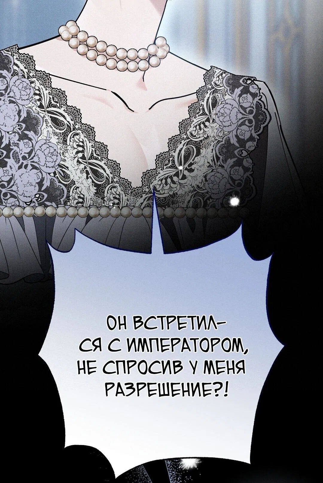 Манга Чертов принц — омега - Глава 21 Страница 13