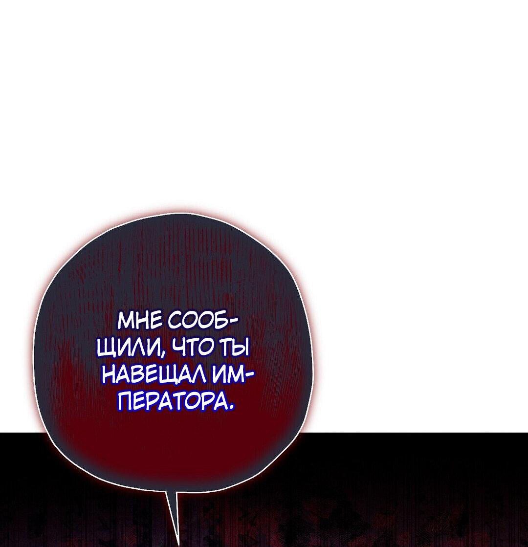 Манга Чертов принц — омега - Глава 21 Страница 72