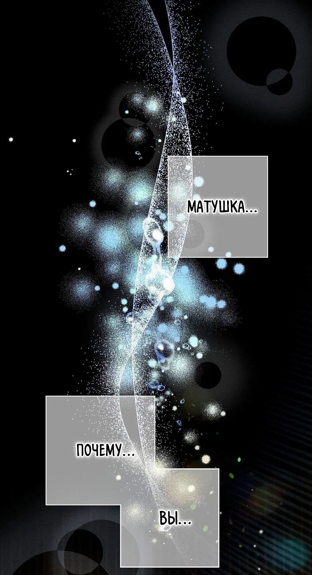 Манга Чертов принц — омега - Глава 21 Страница 14