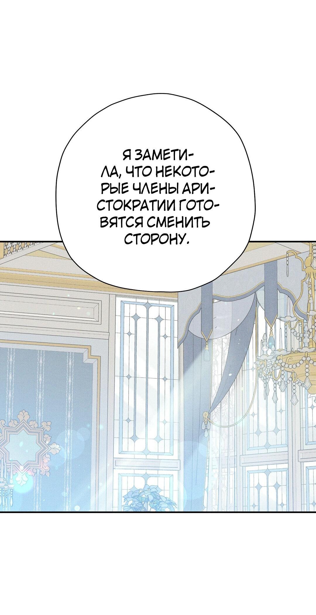 Манга Чертов принц — омега - Глава 21 Страница 67