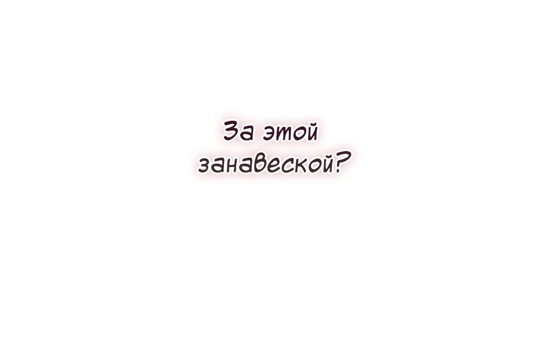 Манга Чертов принц — омега - Глава 21 Страница 17
