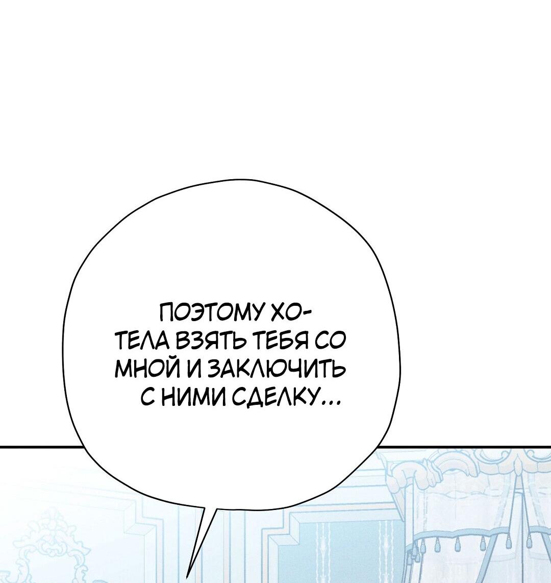 Манга Чертов принц — омега - Глава 21 Страница 68