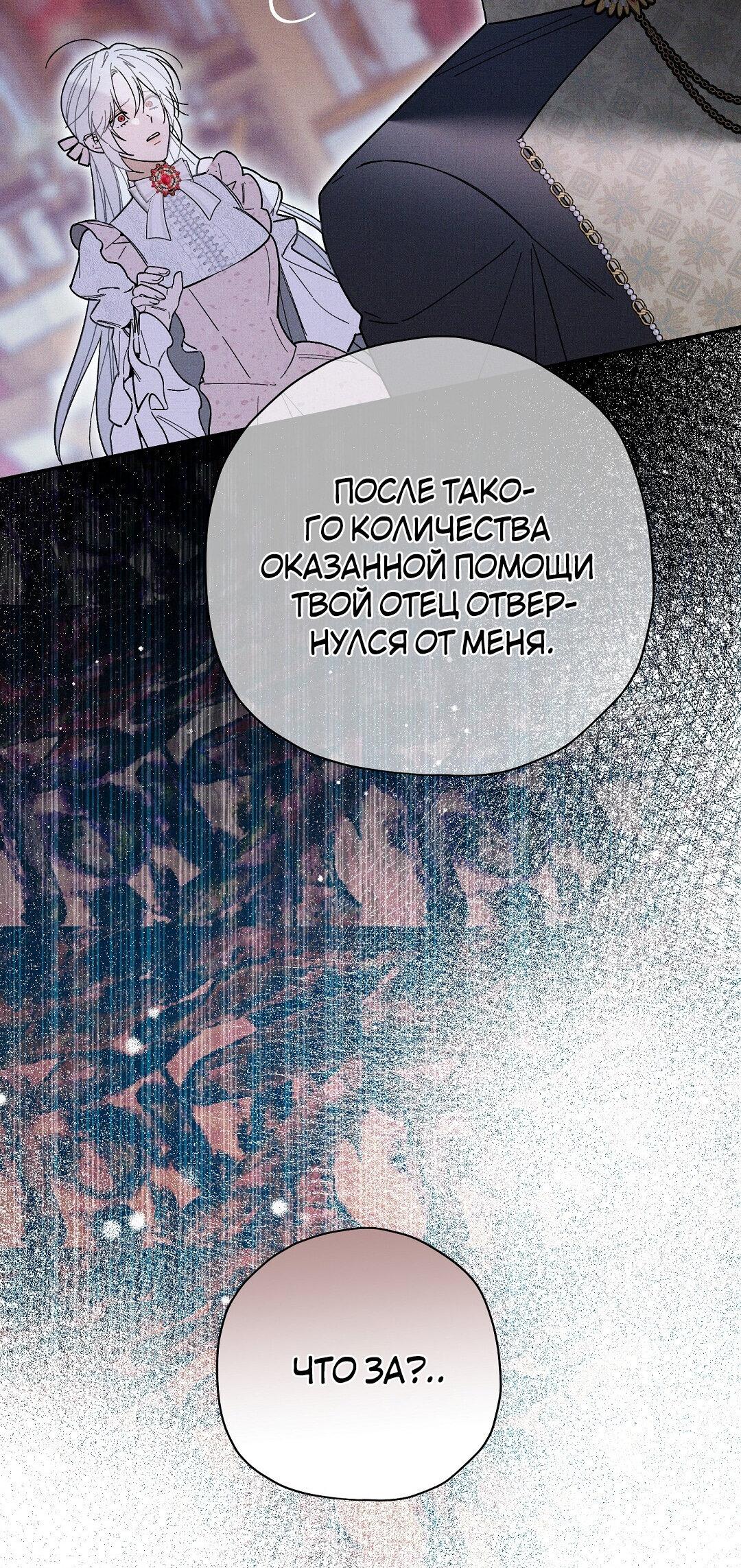 Манга Чертов принц — омега - Глава 22 Страница 36