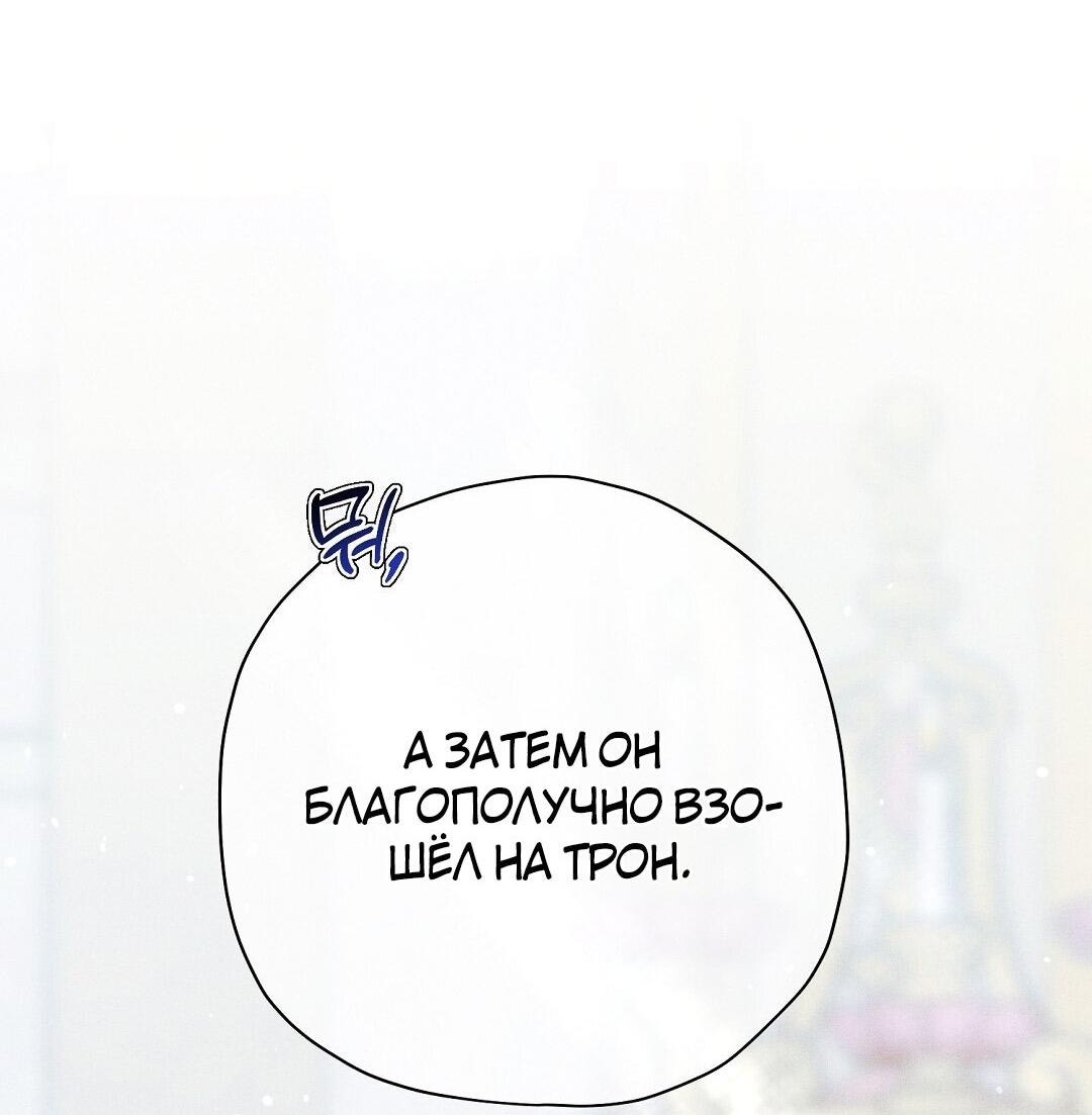 Манга Чертов принц — омега - Глава 22 Страница 33